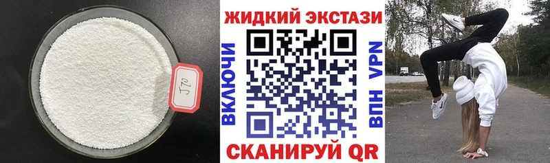 хочу наркоту  Темников  БУТИРАТ жидкий экстази 