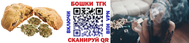 МЕГА рабочий сайт  Темников  Canna-Cookies конопля 
