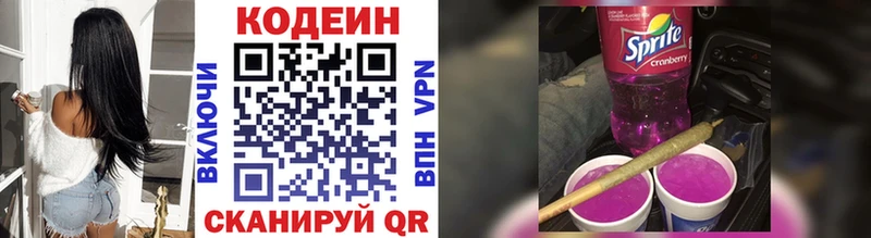 Кодеин напиток Lean (лин)  закладка  omg зеркало  Темников 