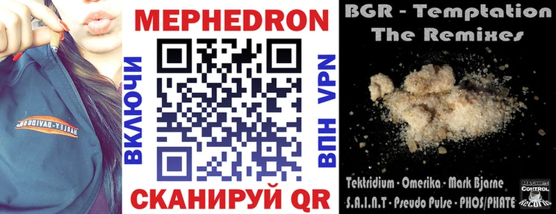 Меф VHQ  Темников 