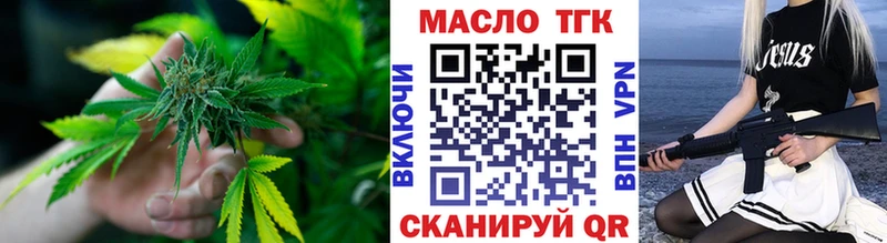 дарнет шоп  Темников  Дистиллят ТГК вейп с тгк 